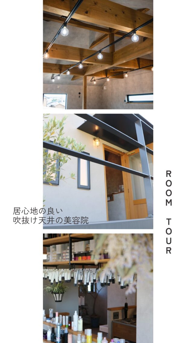 ✉️資料請求やお問合せは
➥@select2008
-----------------------------------
グレーのモルタル調の壁に梁をみせた吹き抜けの天井。
2階にある店舗は、周囲からの視線をカットし、
居心地の良い空間に。
景色を感じることが出来る窓からみえる風景が、
空間を演出してくれます。
・
非日常を演出する特別な空間。
個性が光る店舗デザイン。
お店に関する看板デザインや、
運営のサポートもご一緒にご相談受け付けております。

✂︎🌿

#新築#2階建て#店舗兼用住宅#カフェテイスト#美容院#LDK#家事動線#マイホームを考えている人と繋がりたい#おしゃれなお家#住まいづくり#コンセプトのある家#ダイライト#暮らしをデザイン#造作家具#セレクト工房#select工房#マイホーム#家づくり#注文住宅#浜松市#浜松市西区