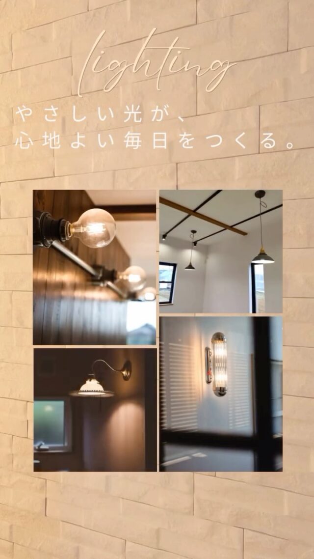 💡𓈒𓂂𓏸
玄関や階段、トイレなど
ワンポイントになる照明器具 - ̗̀ 💡 ̖́-

空間を演出します。

新築住宅はもちろん、
店舗やリフォーム・外構・土地探しなど
承っております！

お気軽にご相談くださいませ。

Select工房のお家づくり🏠
お客様のライフスタイルを大切に、何気ない会話から一人一人のご家族のライフスタイルに合ったお家づくりをサポートしています。
土地探しからお手伝いさせていただくことも多く、その土地だからこそできる間取りや暮らしをご提案していきます。

————————————
資料請求やお問合せはプロフィールからHPへどうぞ
➥@select2008
過去の施工事例はHPよりご覧いただけます。
————————————
Select工房　tel＞053-489-8555

インテリアスタイルも様々
カリフォルニアスタイルからモダンスタイル、
ナチュラルスタイル他、お客様の好きなスタイルを全力で形にするお手伝いをさせていただきます🙌
・

#照明
#くらしセレクト
#暮らしをデザイン
#造作家具
#セレクト工房
#select工房
#家づくり
#注文住宅
#浜松市