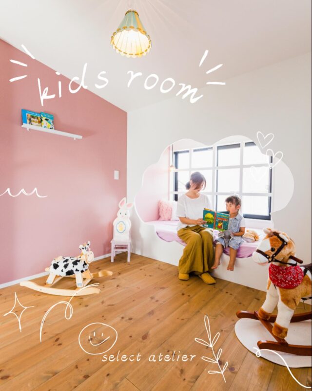 雲の中にベッドをつくった、遊び心ある子ども部屋。

読み聞かせ・お昼寝・秘密基地。

1つの空間で、子どもの時間がもっと豊かになるお部屋です。

いいねと思ったらハートをタップしてくださいね😊✨