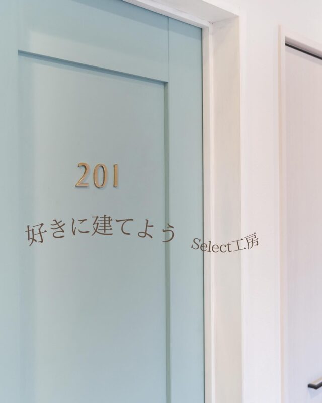 「可愛い」も「かっこいい」もどっちもほしい。
⁡
"普通"じゃなくていい。
⁡
「好き」 に素直に、 好きに建てよう。
⁡
⁡
·················· ················· ···················· ····················
⁡

⁡
@select2008 
Select工房では、いつでも相談をお受けしています。
ちょっと気になること、とりあえず話だけ聞きたい。
間取りについての質問など...。
新築からリフォーム、店舗をお考えの方まで。
⁡
あなたの想いをお聞かせください。
⁡
 #住宅デザイン #住宅工務店