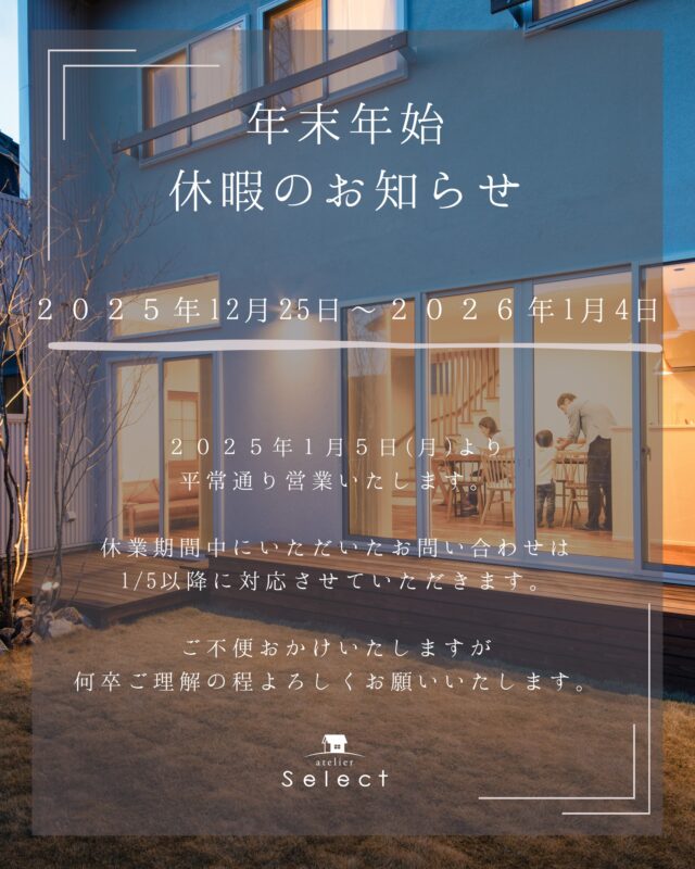 🎍【年末年始休業のお知らせ】🎍
いつもご利用いただきありがとうございます✨  誠に勝手ながら、下記の期間を年末年始の休業とさせていただきます。  📅 休業期間
2025年12月25日（木）〜2026年1月4日（日）  📞 営業再開日
2026年1月5日（月）より通常営業いたします！  💬 休業期間中にいただいたお問い合わせは、1月5日以降、順次対応させていただきます。  ご不便をおかけいたしますが、何卒ご理解のほどよろしくお願い申し上げます🙇‍♀️  2026年もどうぞよろしくお願いいたします🌅✨
皆さま、良いお年をお迎えください。