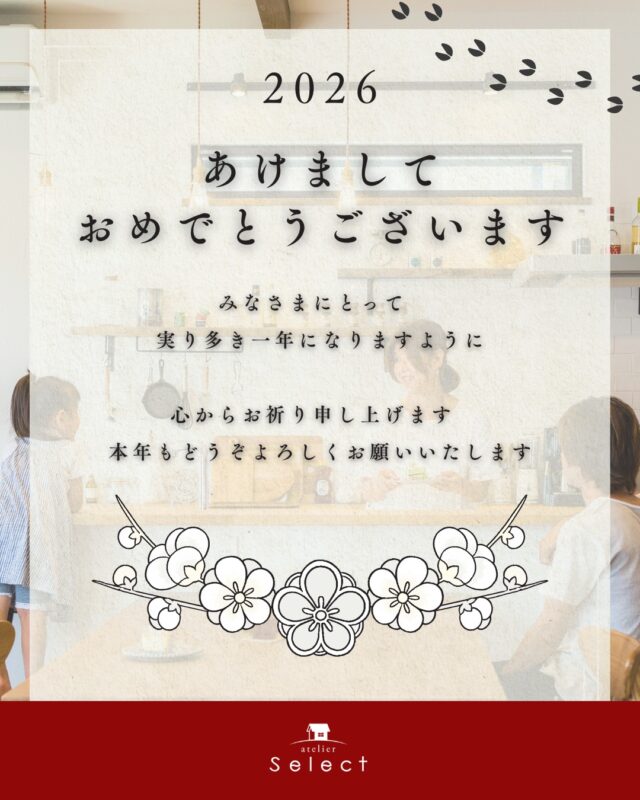 新年あけましておめでとうございます。
みなさまにとって実り多き一年になりますように
心からお祈り申し上げます。
本年もどうぞよろしくお願いいたします。
今年もみなさんうまくいきますように🐎  Select工房
