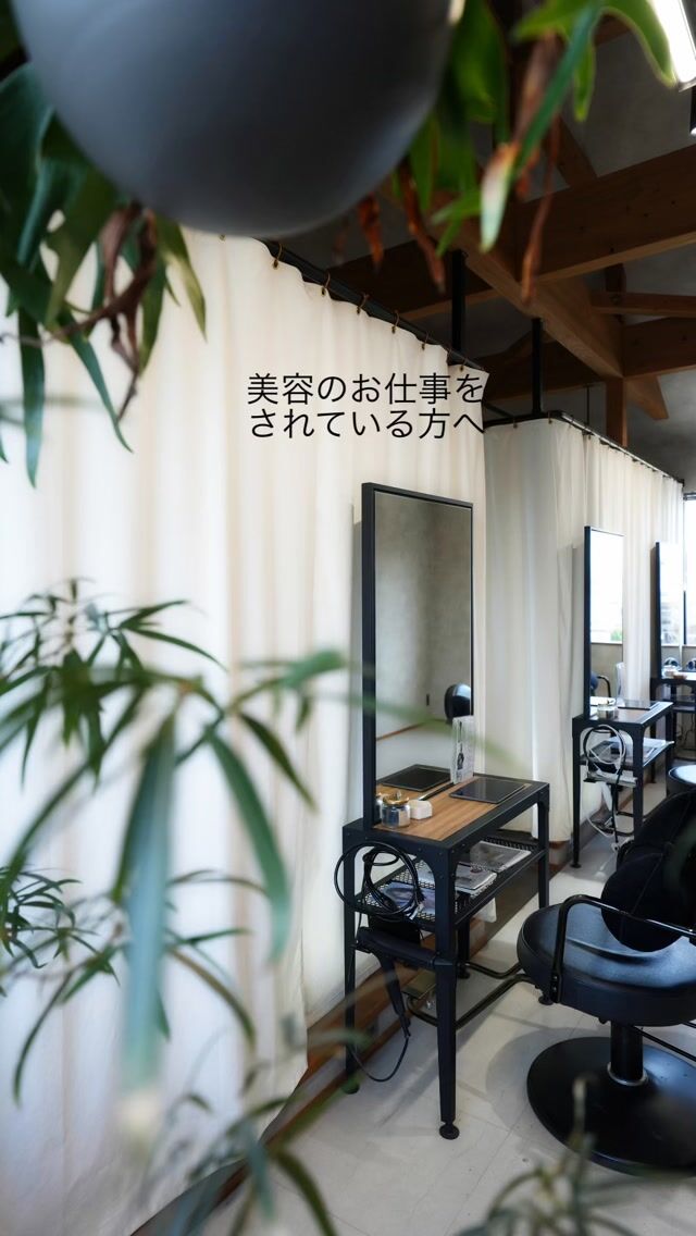 美容のお仕事をされている方へ。
いつか独立したい。
自宅でサロンを開きたい。
そして、家づくりも考えている。
そんな方に知ってほしい、
「家と仕事を一緒に考える」という選択肢。  Select工房では、
美容室や個人サロンなど
店舗づくり・店舗併用住宅を手掛けてきました。
まだ何も決まっていなくても大丈夫◎  5年後、10年後の働き方まで、
一緒に考えてみませんか？
ご相談はプロフィールの公式LINEから✨  #店舗併用住宅 #自宅サロン#美容室